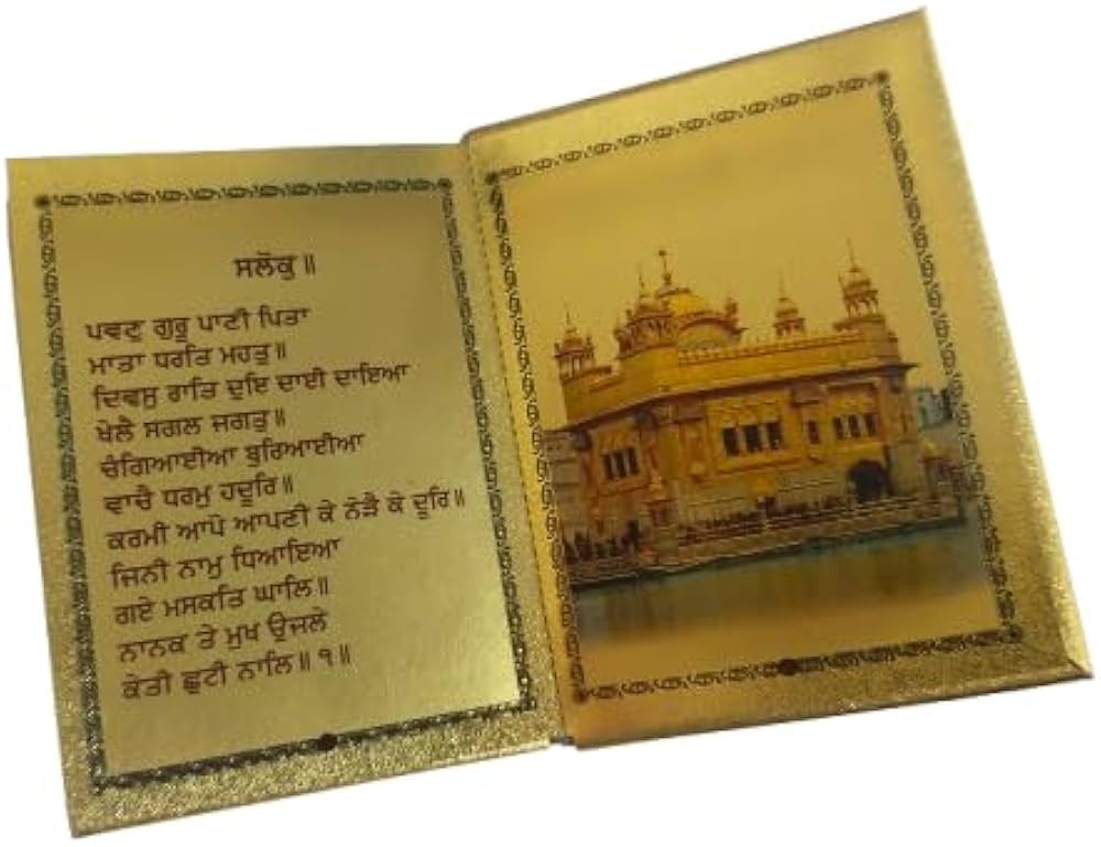 Jap ji Sahib Gutka ( Gold Plated )