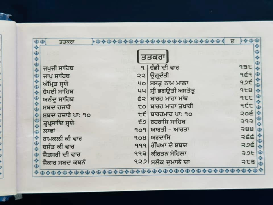 Sundar Gutka Sahib Buddha Dal (Pothi Style) ( Jatha Mehron )