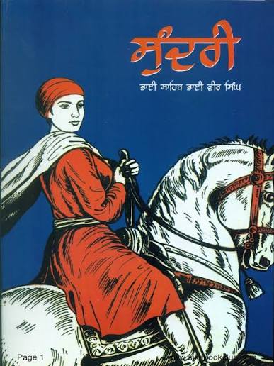 Sundari by Bhai Vir Singh